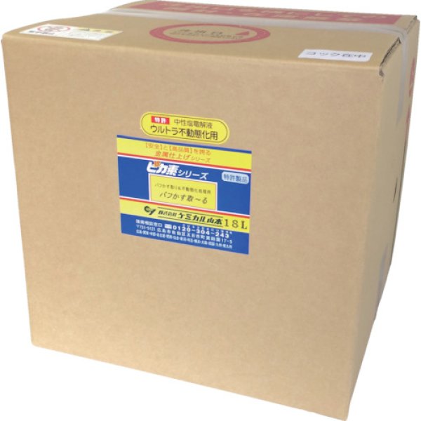 画像4: ピカ素#バフかす取〜る（バフかす取り＆不働態化）【中性塩電解液】荷姿3種類選択  ケミカル山本 (4)