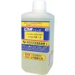 画像2: ピカ素#EX102 仕上がり重視型溶接焼け取り電解液（スケール除去）鏡面材やヘアライン材（HL）【中性塩電解液】荷姿3種類選択  ケミカル山本 (2)