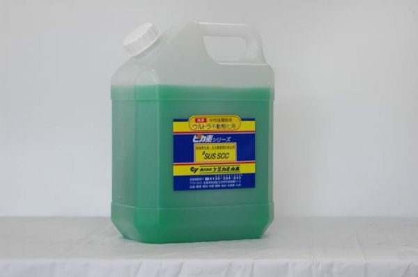 画像2: ピカ素#SUS S・C・C 「オーステナイト系ステンレスの応力腐食割れ（SCC）改善に特効の元素を配合した電解法で機器延命効果の電解表面改質技術【応力腐食割れ（SCC）防止用電解液】【中性塩電解液】荷姿3種類選択  ケミカル山本 (2)