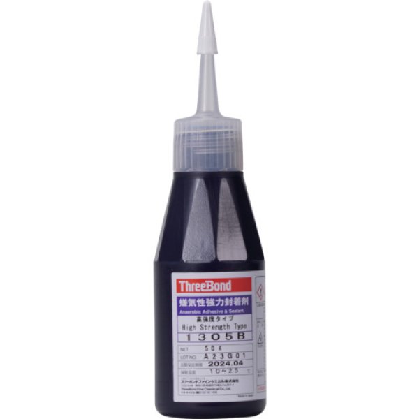 画像1: ＴＨＲＥＥＢＯＮＤ 嫌気性接着剤 TB1305B ねじゆるみ止め剤 ネジロック 高強度・中粘度タイプ 50g(1305BA）[813-0517] (1)