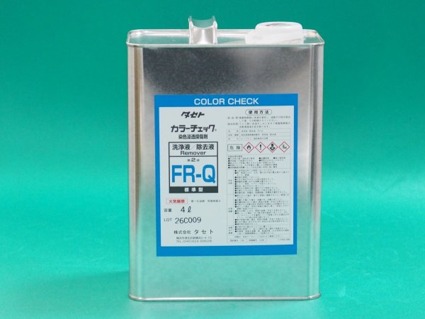 画像1: カラーチェック 一般用標準型洗浄液 FR-Q 4L タセト (1)
