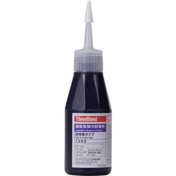 画像1: ＴＨＲＥＥＢＯＮＤ 嫌気性接着剤 TB1305 ねじゆるみ止め剤 ネジロック 高強度・中粘度タイプ 50g(1305AA）[813-0516] (1)