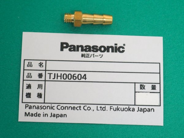 画像1: Panasonic CO₂トーチ用ガスニップル TJH00604 (1)