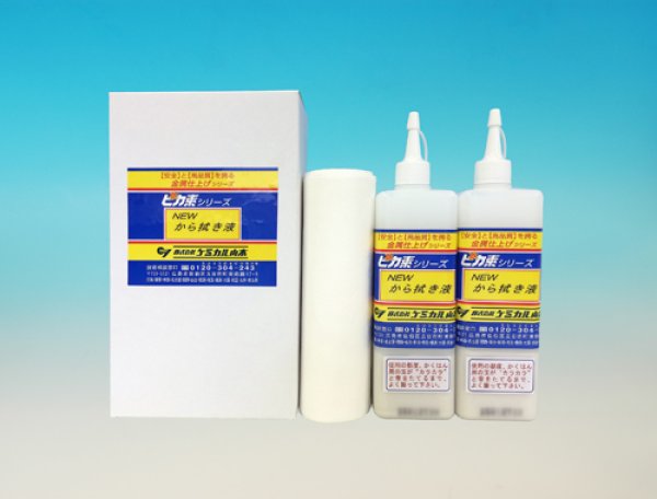 画像1: ピカ素#NEWから拭き液セット(500ml×2、クロスワイパー10枚)【仕上剤】 ケミカル山本  (1)