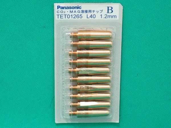 画像1: Panasonic 純正CO₂/MAG用Bチップ(高耐熱用)1.2mm-40L TET01265 (1)