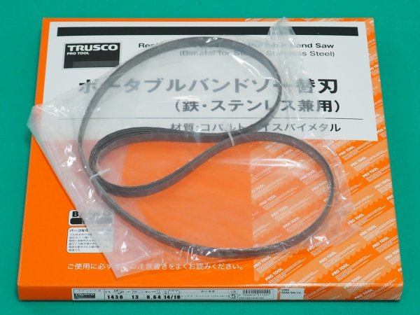 画像1: TRUSCO ポータブルバンドソー ステンレス用 1430 山数14 5本 NS1430x13-14 [765-2666] (1)