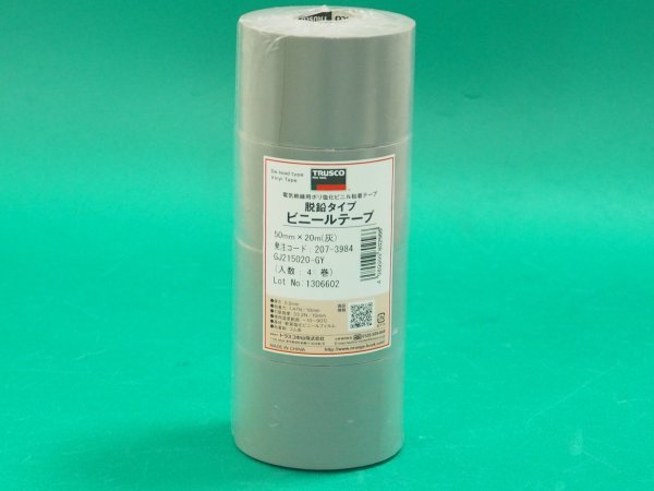 画像1: TRUSCO 脱鉛タイプビニールテープ 50mmX20m 4巻入り 灰 GJ215020-GY [207-3984] (1)