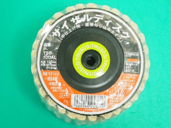 画像2: TRUSCO サイザルディスク ねじ込み式 Φ100 中仕上げ用 5個入TSD-100AL  [261-6289] (2)