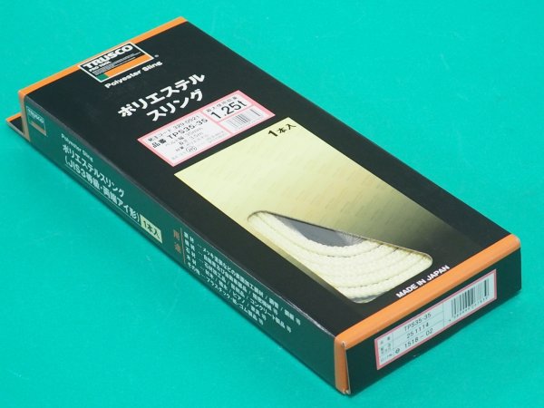 画像5: TRUSCO ポリエステルスリング JIS3等級 両端アイ形 35mmx3.5m TPS35-35 [329-0921] (5)