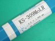 画像3: ステンレス鋼（ティグ材料）SUS316Lクラッド鋼の溶接 KS-309MoLR 5kg 関西特殊溶接棒 (3)