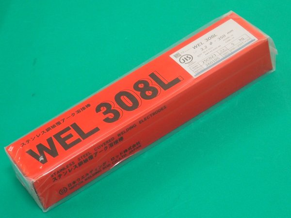 画像1: ステンレス鋼（被覆棒）WEL-308L 日本ウェルディング・ロッド (1)