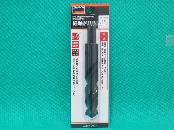 画像1: TRUSCO 細軸ドリル13型 21mm THJDL-210 [391-2574] (1)