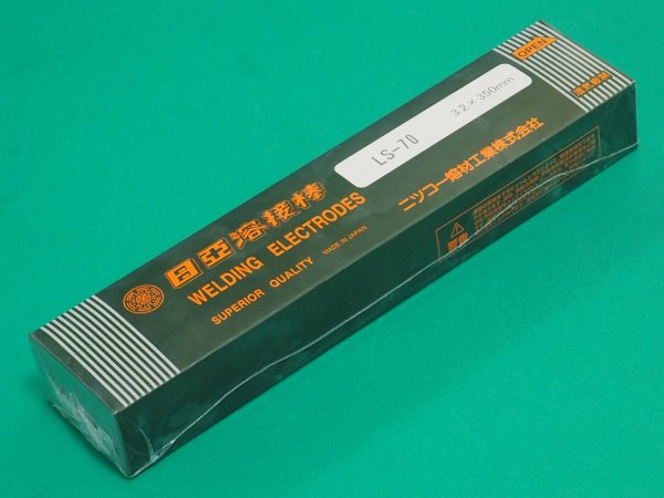 画像1: 高張力鋼用(被覆棒)LS-70 5kg ニツコー熔材工業 (1)