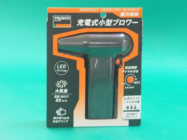 画像1: TRUSCO 充電式小型ブロワー TED-1 [771-1854] (1)