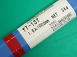 画像5: S-TEN1用 TIG溶接棒 YT-1ST 5kg 日鉄溶接工業 (5)