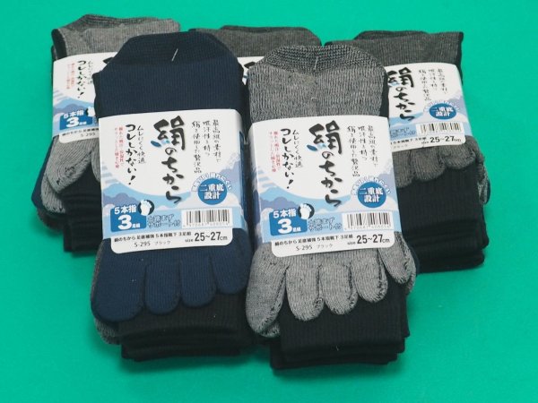 画像1: おたふく手袋 絹のちから 足底補強 5本指靴下 15足分 (3足組×5セット) ブラック 靴下　ソックス S-295 (1)