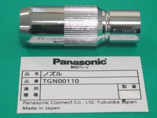 半自動トーチ用消耗部品・アクセサリー - 溶接用品プロショップ 