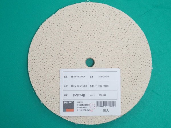 画像2: TRUSCO 積みサイザルバフ 外径Φ200X穴径15.88mm 1個入 TSB-200-5 [289-9906] (2)
