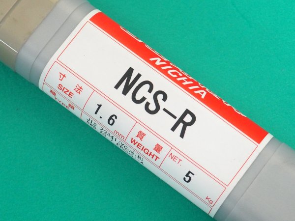画像5: 銅及び銅合金（ティグ材料）純銅・けい素青銅用 NCS-R -5kg入 ニツコー熔材工業 (5)