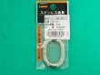 画像1: TRUSCO 楕円リンク ステンレス製 6mm 1個入 TOL-6 [300-9327] (1)