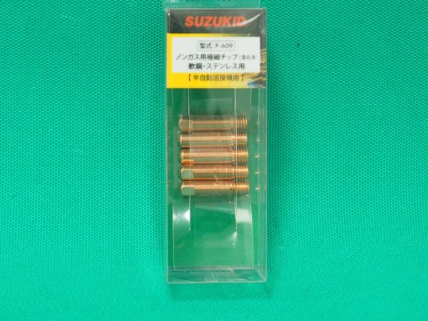 画像1: SUZUKID チップ　0.9φ ソリッド・軟鋼用 5個入 P-609 [818-5987]　 (1)