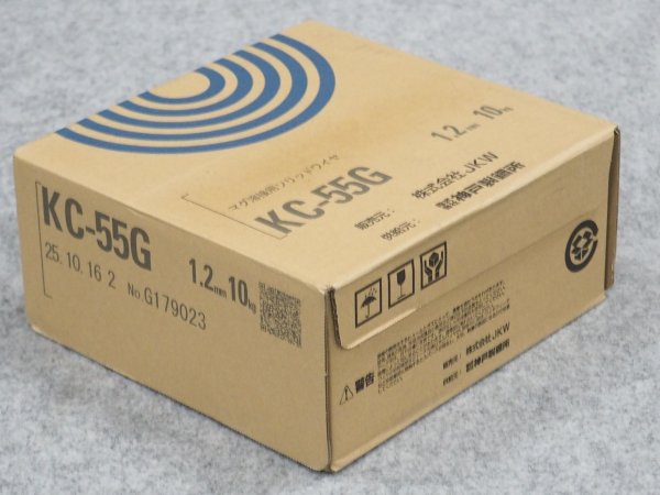 画像2: 大入熱・高パス間温度対応ソリッドワイヤ KC-55G 1.2mm-10kg JKW (2)