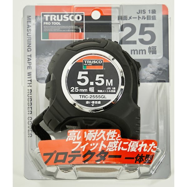 画像2: TRUSCO 追番目盛りゴムカバー付コンベックス 25幅5.5m 2555GL [379-1042] (2)