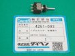 画像1: ダイヘン トグルスイッチ 4251-093 M-2013W 在庫限り (1)