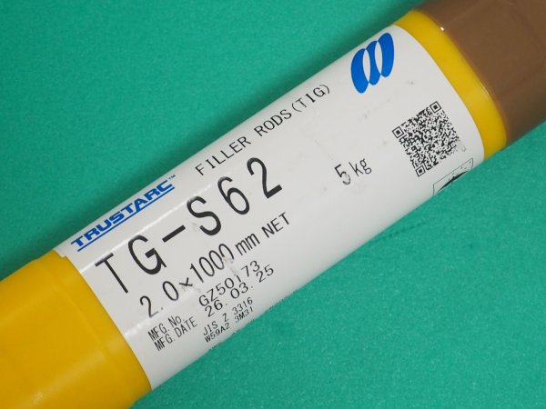 画像1: 高張力鋼（ティグ材料） TG-S62 5kg 神戸製鋼所 (1)