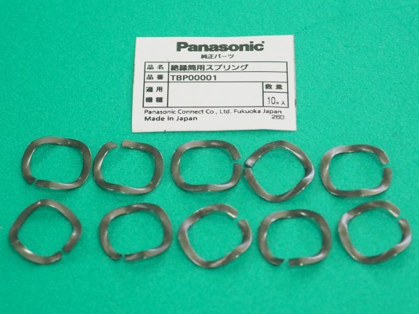 画像1: Panasonic CO2トーチ部品インシュレータ(絶縁筒) 350A用 ゆるみ止めスプリング 10個 TBP00001 (1)