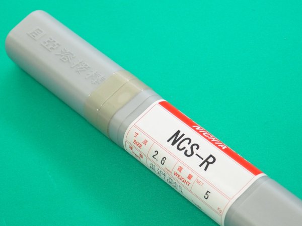 画像8: 銅及び銅合金（ティグ材料）純銅・けい素青銅用 NCS-R -5kg入 ニツコー熔材工業 (8)