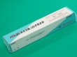 画像1: 鋳鉄低温溶接用（被覆棒） KC-100 2.6mm2.5kg、3.2/4.0mm-5kg選択 関西特殊溶接棒 (1)