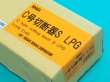 画像3: C号切断器S 514S（火口なし）プロパン用 日酸TANAKA (3)