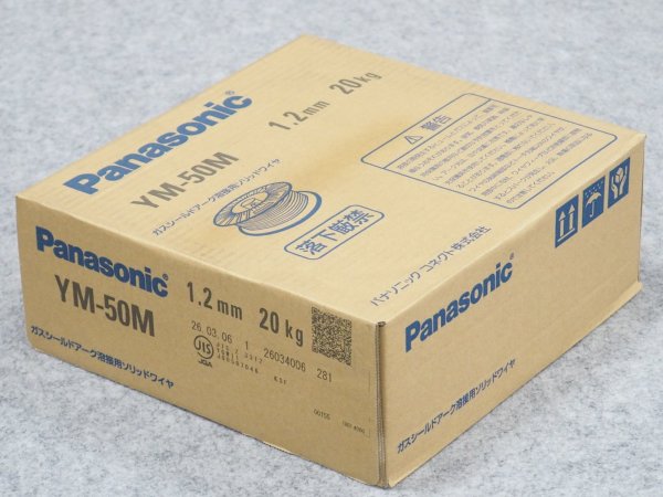 画像1: Panasonic 鉄用半自動溶接めっきなしワイヤ YM-50M 1.2mm-20kg (1)