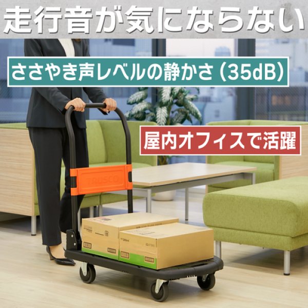 画像5: TRUSCO 樹脂台車 カルティオ 折畳 ブラック 780X490 ストッパー付 MPK-780-BK-SS [683-2378] (5)