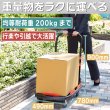 画像4: TRUSCO 樹脂台車 カルティオ 折畳 ブラック 780X490 ストッパー付 MPK-780-BK-SS [683-2378] (4)