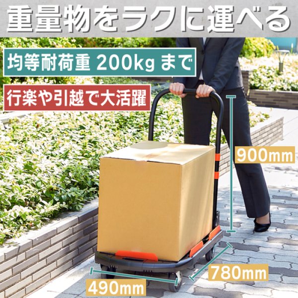 画像4: TRUSCO 樹脂台車 カルティオ 折畳 ブラック 780X490 ストッパー付 MPK-780-BK-SS [683-2378] (4)