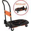 画像2: TRUSCO 樹脂台車 カルティオ 折畳 ブラック 780X490 ストッパー付 MPK-780-BK-SS [683-2378] (2)