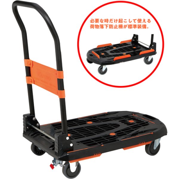 画像2: TRUSCO 樹脂台車 カルティオ 折畳 ブラック 780X490 ストッパー付 MPK-780-BK-SS [683-2378] (2)