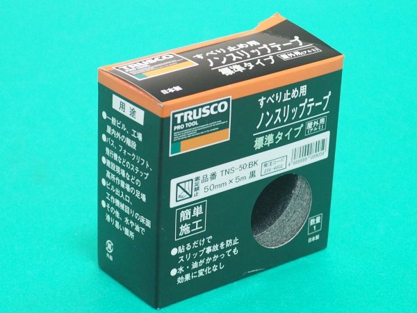 画像5: TRUSCO ノンスリップテープ 屋外用 50mmX10m 黄 TNS-5010(Y) [359-6320] (5)
