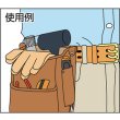 画像4: TRUSCO 中山式革腰袋 180Ｘ220 NK [143-2770] (4)