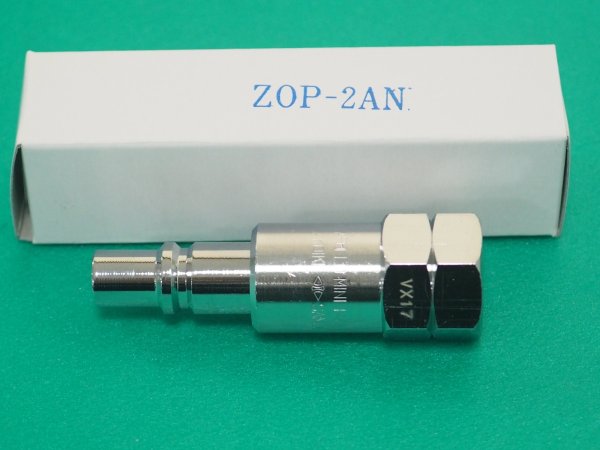 画像2: アポロ・ミニタックル 切断器側逆火防止器 ZOP-1AN(N型)/ ZOP-2AN(N型) 酸素・燃料ガス選択 (2)