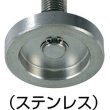 画像2: TRUSCO アジャスターボルト 2500kgｆタイプ 重量用 M16×180 ステンレス SUS-NC16X180 [231-3961] (2)