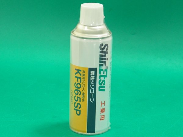 画像1: 信越 スプレー型離型剤 420mi KF965SP [423-0615] (1)