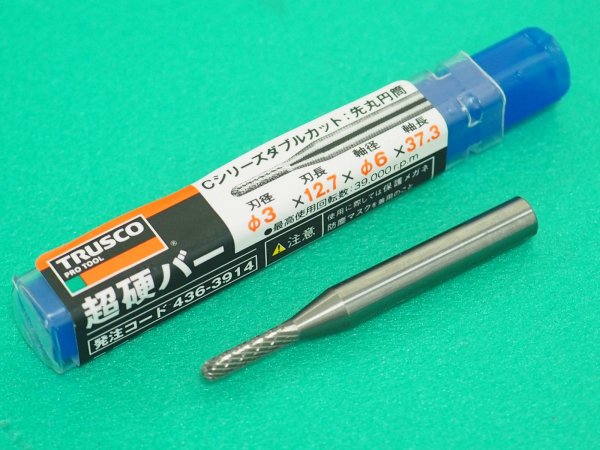 画像1: TRUSCO 超硬バー 先丸円筒型 Φ3X刃長12.7X軸6 ダブルカット TB2C030 [436-3914] (1)