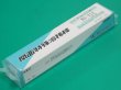 画像2: 25%Cr-9%Niステンレス鋼用,異種金属接合用（被覆棒） KS-312 3.2 5kg 関西特殊溶接棒 (2)