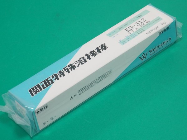 画像2: 25%Cr-9%Niステンレス鋼用,異種金属接合用（被覆棒） KS-312 3.2 5kg 関西特殊溶接棒 (2)