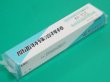 画像1: 25%Cr-9%Niステンレス鋼用,異種金属接合用（被覆棒） KS-312 3.2 5kg 関西特殊溶接棒 (1)