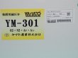 画像4: 中流量調整器 YM-301 真鍮タイプ  YM-301-R-1116-2211-O₂、N₂、Ar、Air ヤマト産業 (4)
