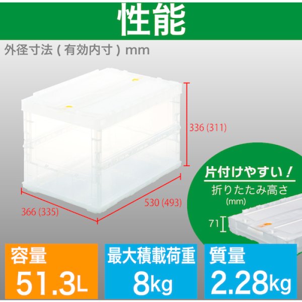 画像4: TRUSCO 薄型折りたたみ コンテナ オリコン スケルコン 50L ロックフタ付 透明 TSK-C50B(TM) [344-9467] (4)